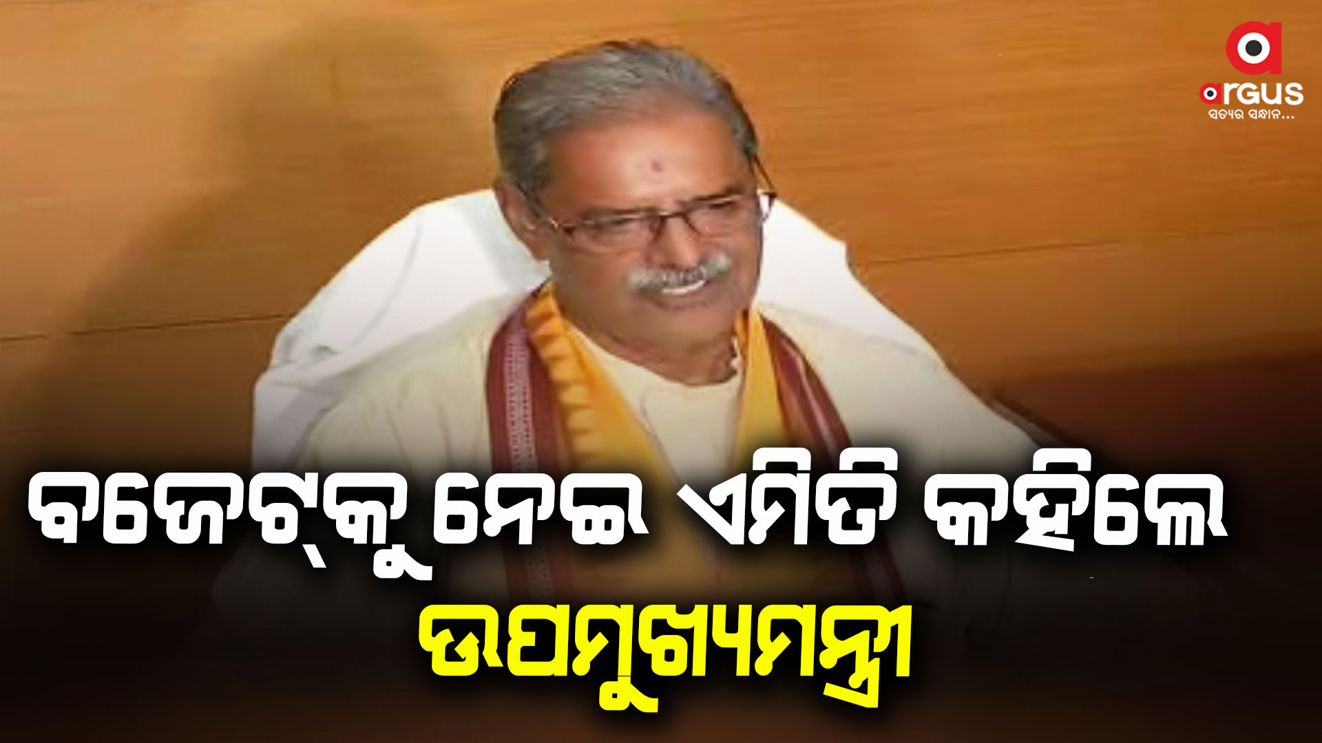 ଯାହା ଦାବି ଦେଉଥିଲୁ, ତାହା ପୂରଣ ହୋଇଛି
