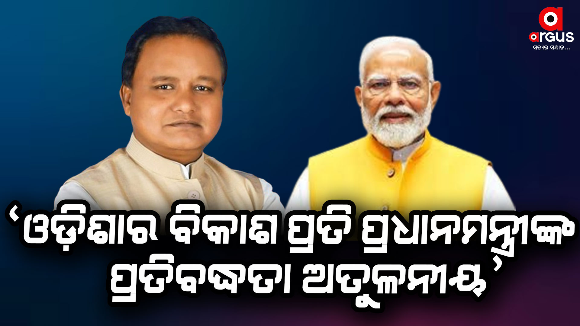 ଓଡ଼ିଶା ପାଇଁ ଆଉ ରେଳପ୍ରକଳ୍ପ ମଞ୍ଜୁର ହୋଇଥିବାରୁ ପ୍ରଧାନମନ୍ତ୍ରୀଙ୍କୁ କୃତଜ୍ଞତା ଜଣାଇଲେ ମୁଖ୍ୟମନ୍ତ୍ରୀ