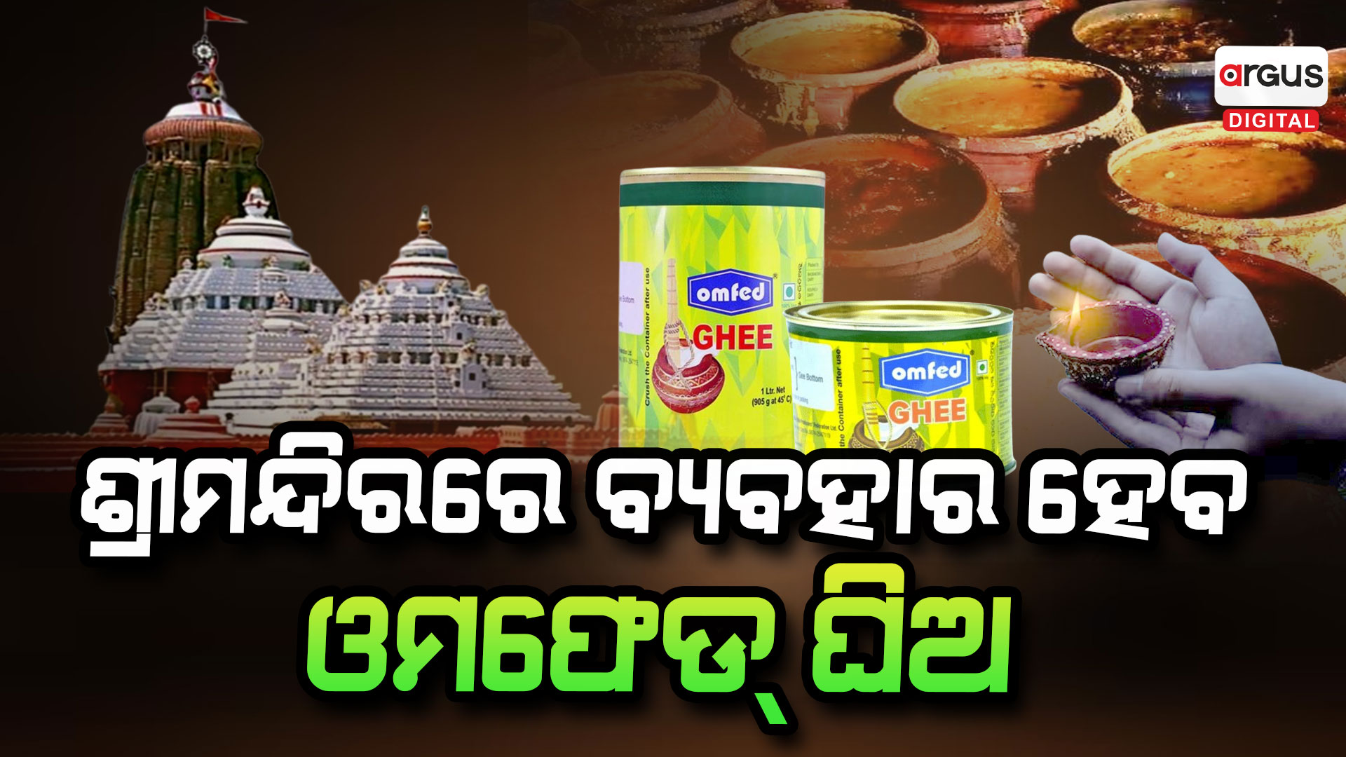 speed 10; ସଂକ୍ଷେପରେ ପଢନ୍ତୁ ବର୍ତ୍ତମାନର ଖବର...