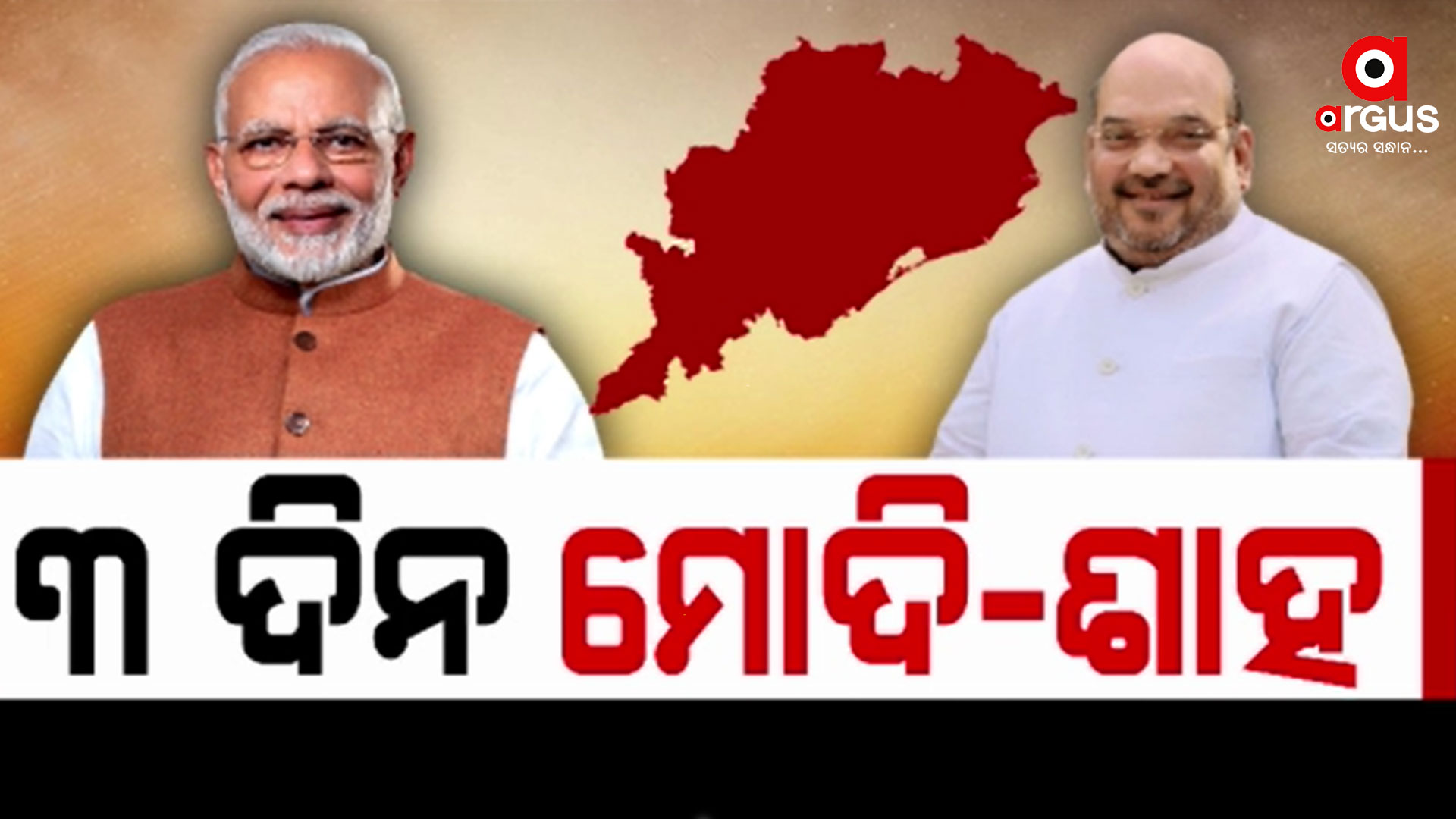 ଗୁରୁତ୍ବପୂର୍ଣ୍ଣ ଡିଜିପି ସମ୍ମିଳନୀରେ ଯୋଗ ଦେବେ ପ୍ରଧାନମନ୍ତ୍ରୀ