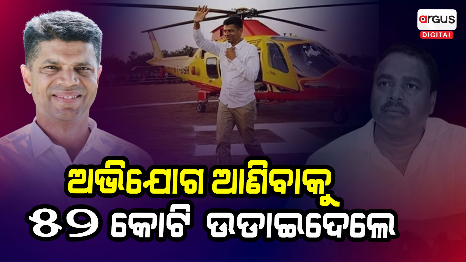 ସଂକ୍ଷେପରେ ଦିନର ବଡ ଖବର...