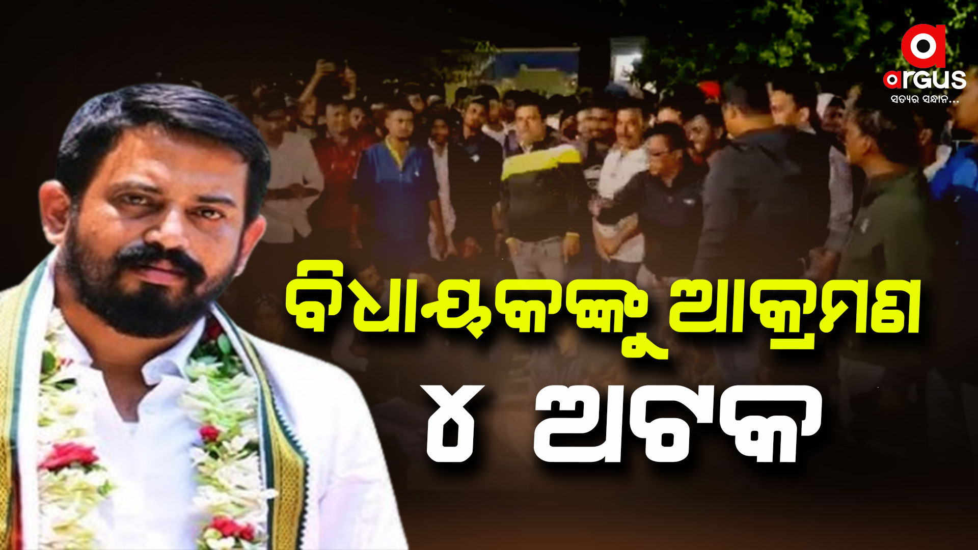ବବି ଦାସଙ୍କୁ ତୁରନ୍ତ ଗିରଫ କରିବାକୁ ହିମାଂଶୁଙ୍କ ସମର୍ଥକ ଦାବି