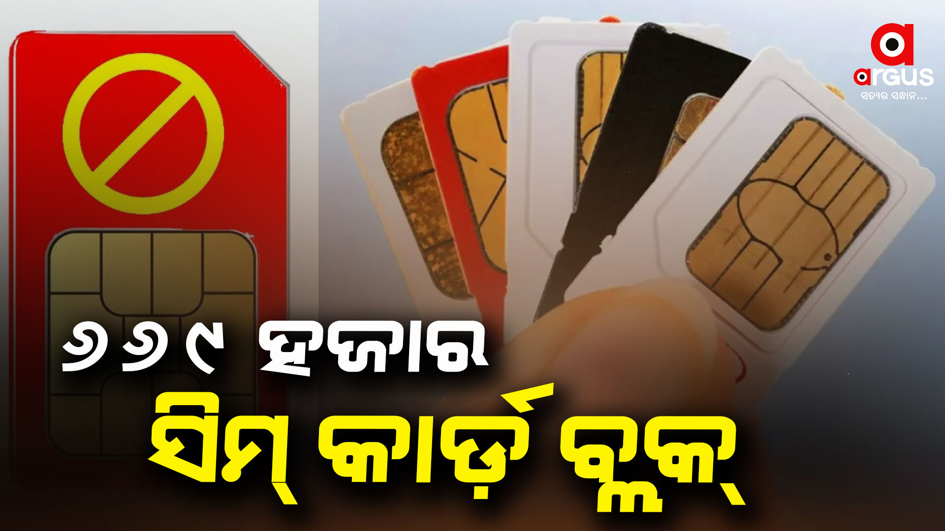 ସାଇବର ଅପରାଧ ରୋକ୍ ଦିଗରେ କେନ୍ଦ୍ର ସରକାରଙ୍କ ବଡ ପଦକ୍ଷେପ