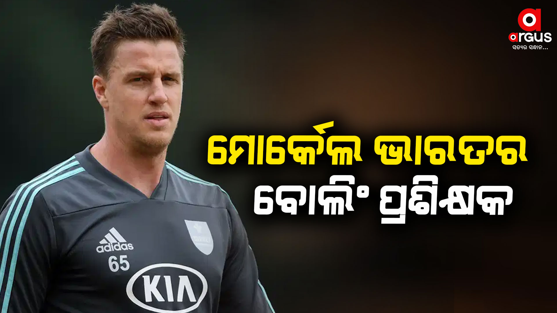 ଟିମ୍ ଇଣ୍ଡିଆ ସହ ଯୋଡି ହେଲେ ପାକିସ୍ତାନର ପୂର୍ବତନ ବୋଲିଂ କୋଚ୍