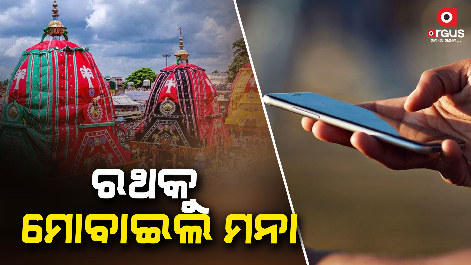 ଶ୍ରୀମନ୍ଦିର ମୁଖ୍ୟ ପ୍ରଶାସକଙ୍କ କଡା ଚେତାବନୀ