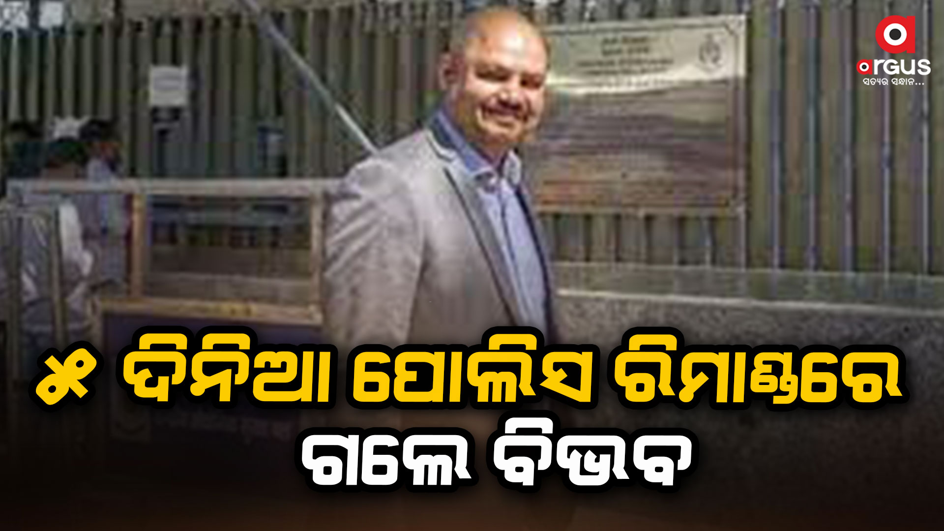 ସ୍ୱାତୀ ମାଲିୱାଲଙ୍କୁ ମାରପିଟ୍ କରିଥିବା ନେଇ ହୋଇଥିଲା ଅଭିଯୋଗ