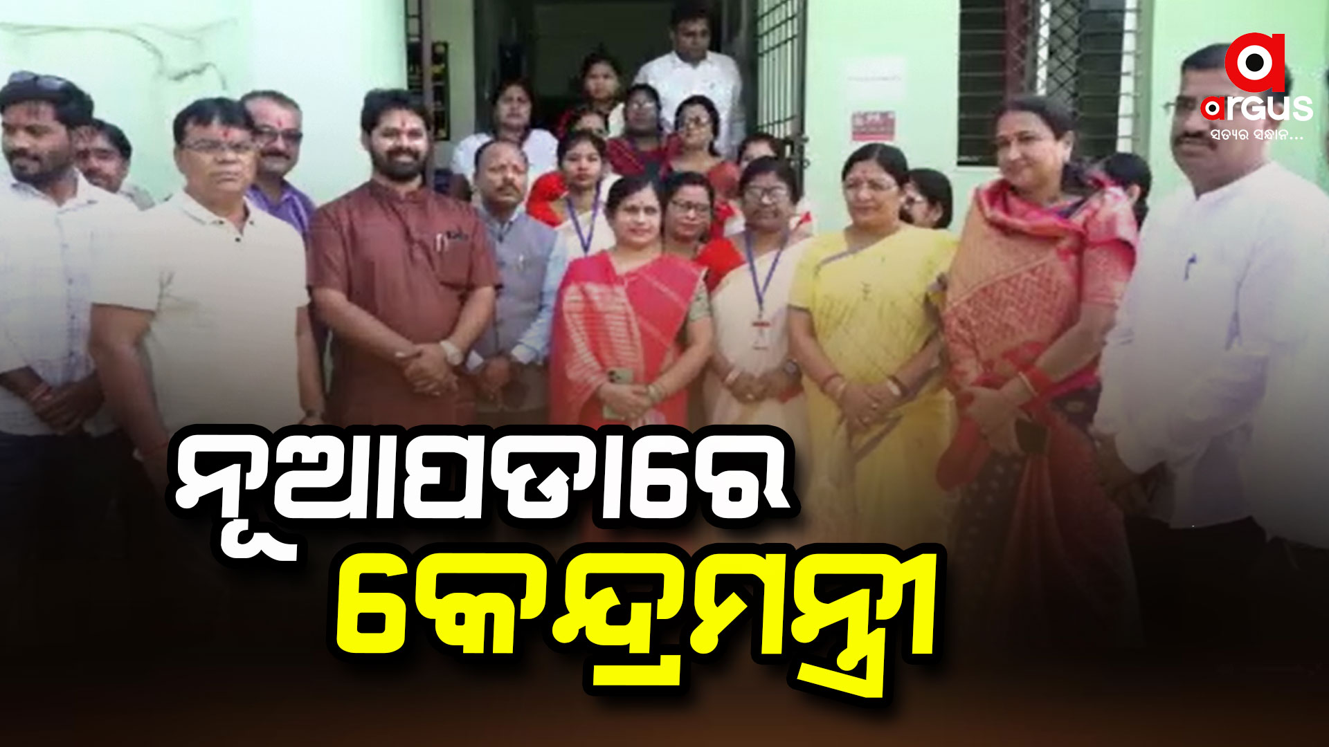 ମିଶନ ଶକ୍ତି ବିଭାଗର ଟେଲରିଂ ସେଣ୍ଟର,ମିଲେଟ କାଫେ ପରିଦର୍ଶନ କଲେ କେନ୍ଦ୍ରମନ୍ତ୍ରୀ