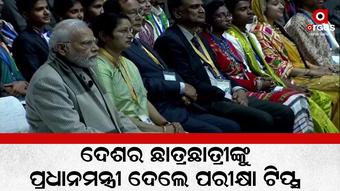 ପ୍ରଧାନମନ୍ତ୍ରୀ ନରେନ୍ଦ୍ର ମୋଦିଙ୍କ ମାଷ୍ଟର କ୍ଲାସ