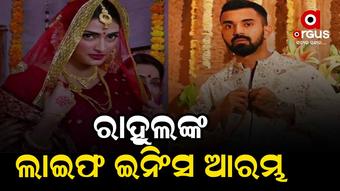 ବିବାହ ବନ୍ଧନରେ ବାନ୍ଧି ହେଲେ ରାହୁଲ-ଆଥିୟା