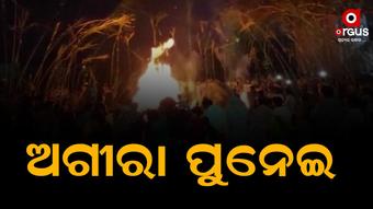 Odia Festival Agni Utshav