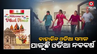 ବିଦେଶ ମାଟିରେ ଓଡିଶାର କଳା, ସଂସ୍କୃତି ଏବଂ ହସ୍ତଶିଳ୍ପକୁ ପ୍ରଚାର