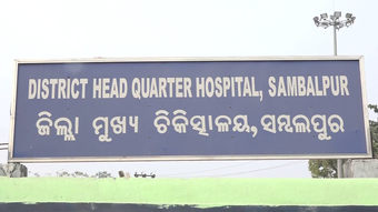 ଡାକ୍ତର ବଦଳରେ ସିକ୍ୟୁରିଟି ଗାର୍ଡ ଚିକିତ୍ସା କରୁଛି