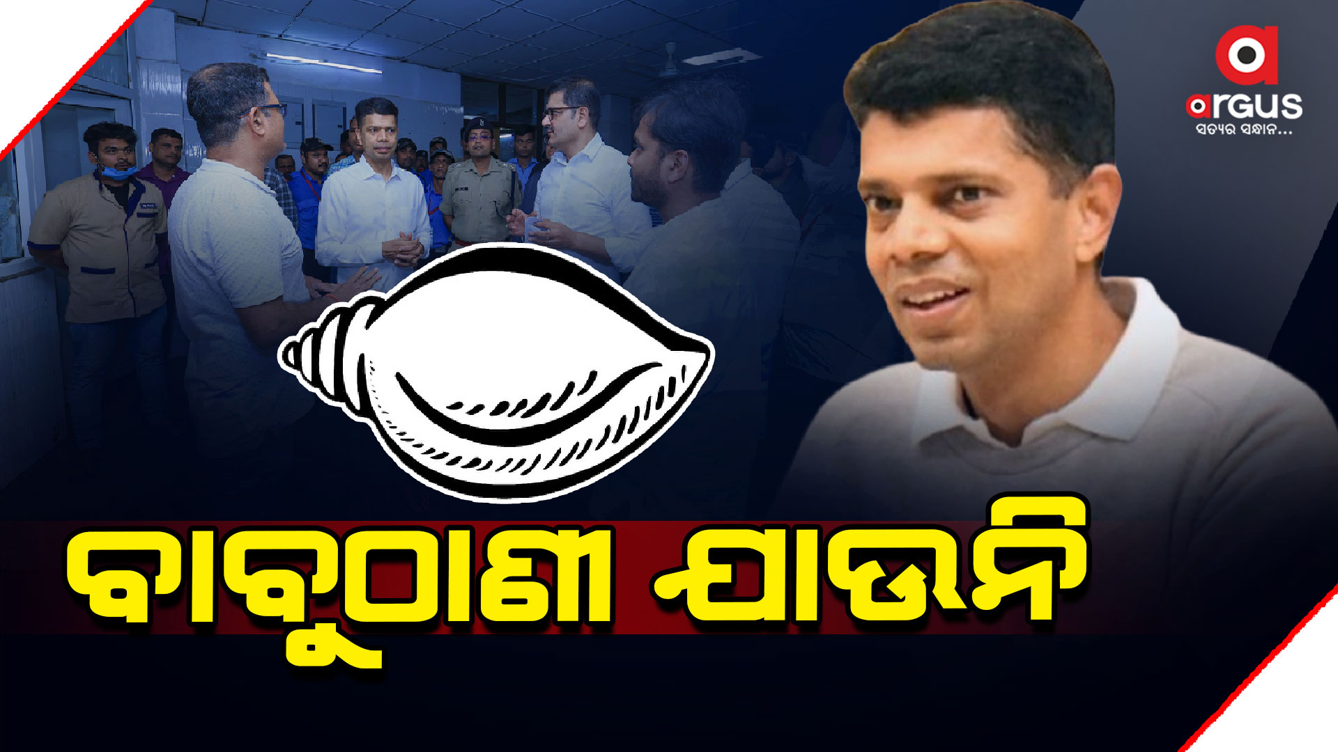 ପାଣ୍ଡିଆନଙ୍କର ଯାଉନି ବାବୁଠାଣୀ