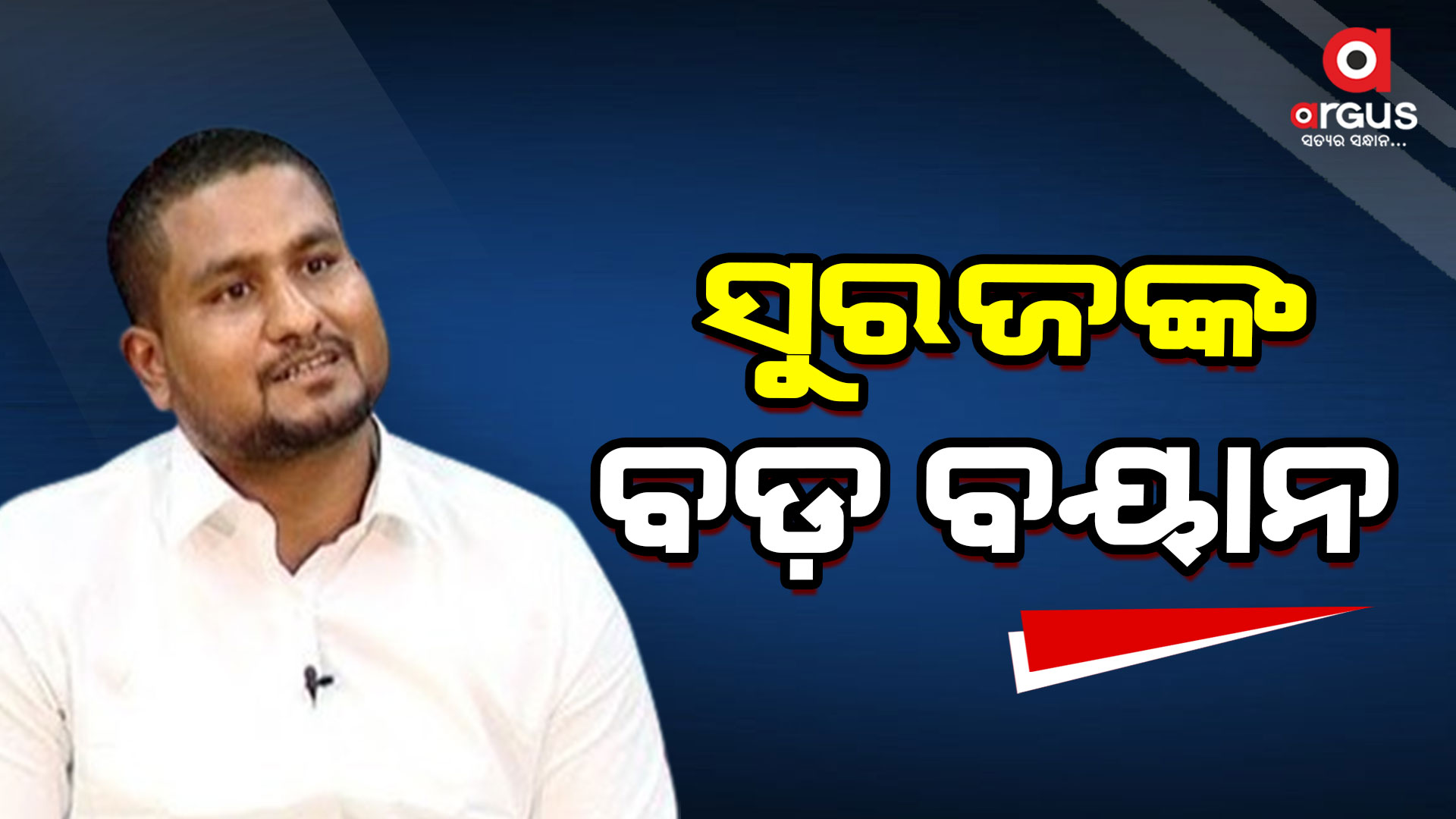 ସ୍କ୍ରୋଲ କରନ୍ତୁ, ନିର୍ବାଚନର ବଡ଼ ଖବର ଜାଣନ୍ତୁ