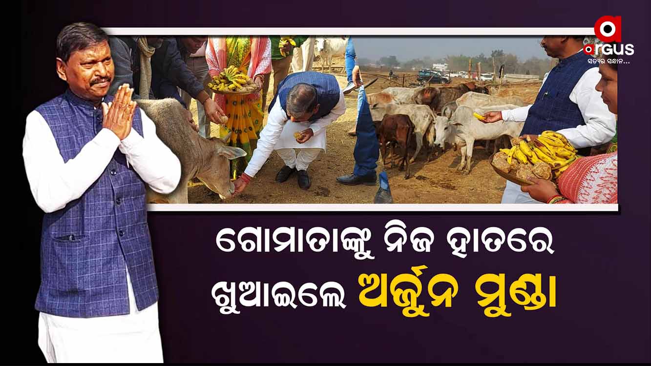 ଓଡିଶା ଗସ୍ତରେ କେନ୍ଦ୍ର ଆଦିବାସୀ କଲ୍ୟାଣ କ୍ୟାବିନେଟ ମନ୍ତ୍ରୀ !