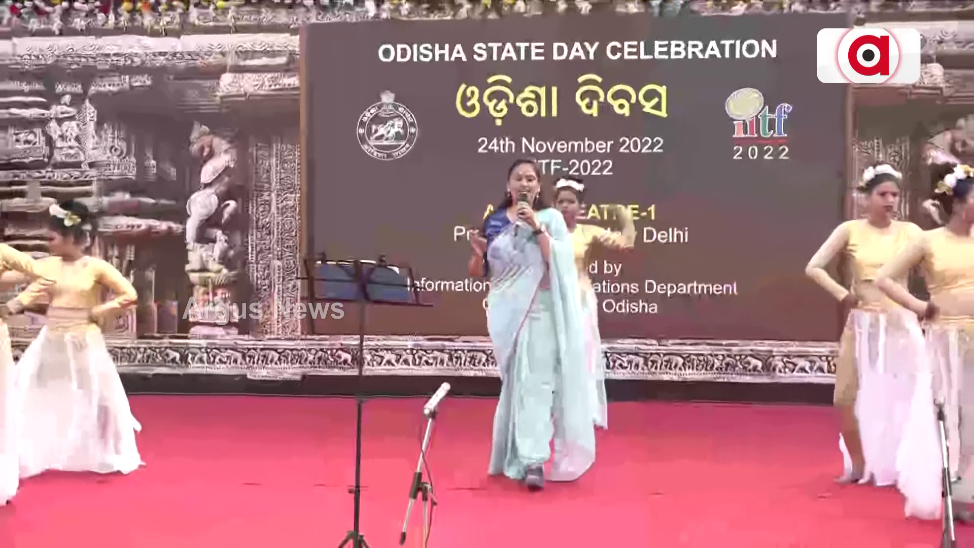 ପ୍ରଗତି ମୈଦାନରେ ଆନ୍ତର୍ଜାତୀୟ ବାଣିଜ୍ୟ ମେଳାରେ ଓଡ଼ିଶାର ସଙ୍ଗୀତ ପ୍ରଦର୍ଶନ