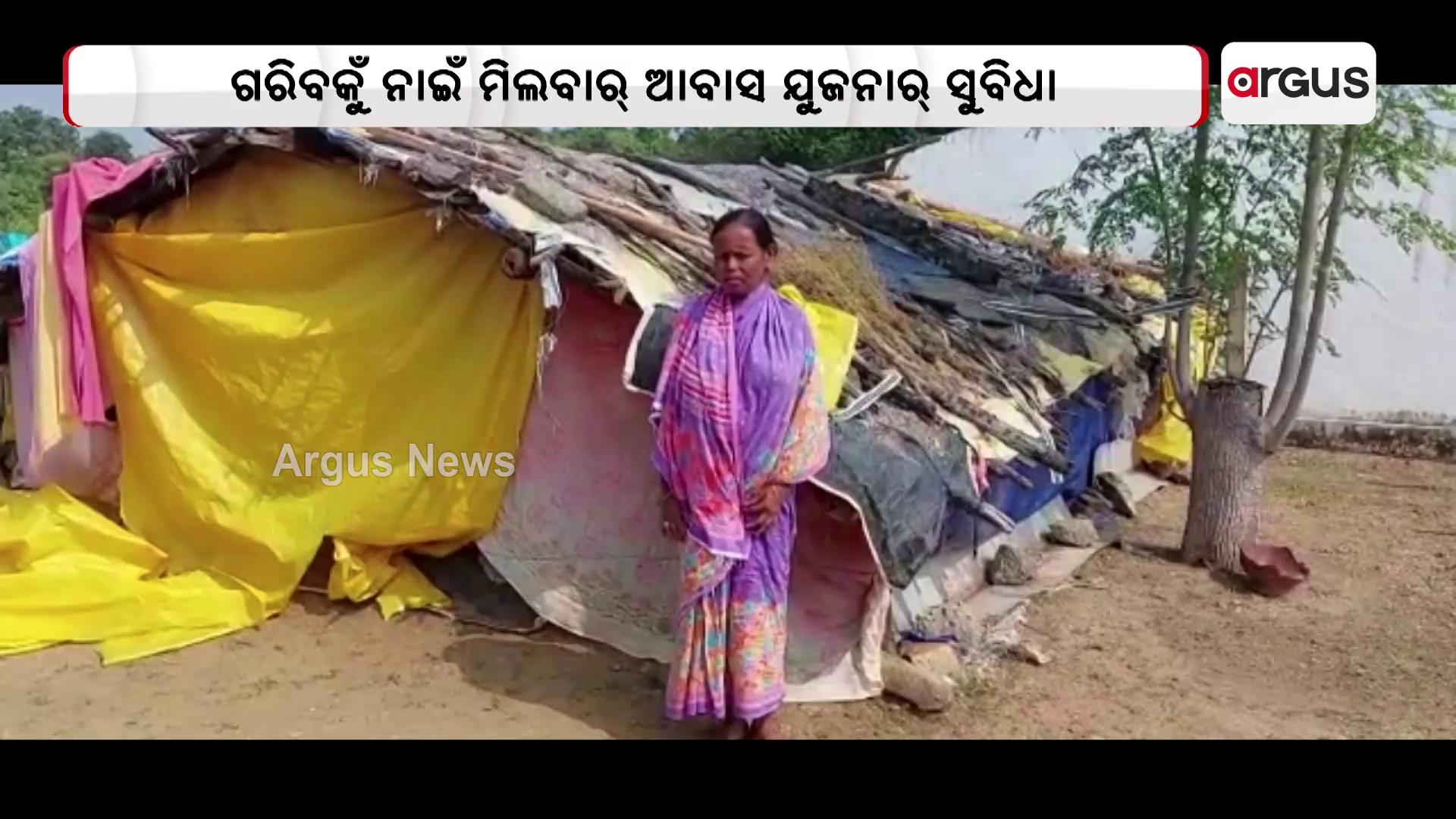କେତେ ସତ୍ ସରକାରକଁର୍ ଆବାସ ଯୁଜନା