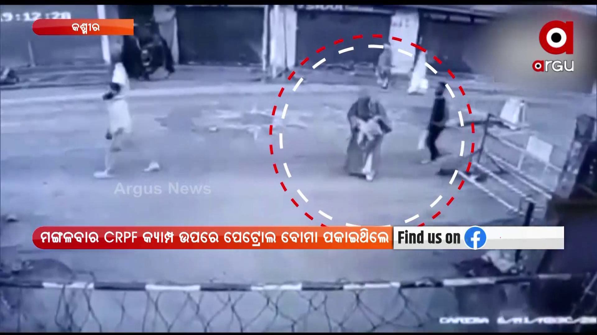 ବୁର୍ଖା ପିନ୍ଧି ବୋମା ପକାଇଥିବା ମହିଳା ଚିହ୍ନଟ