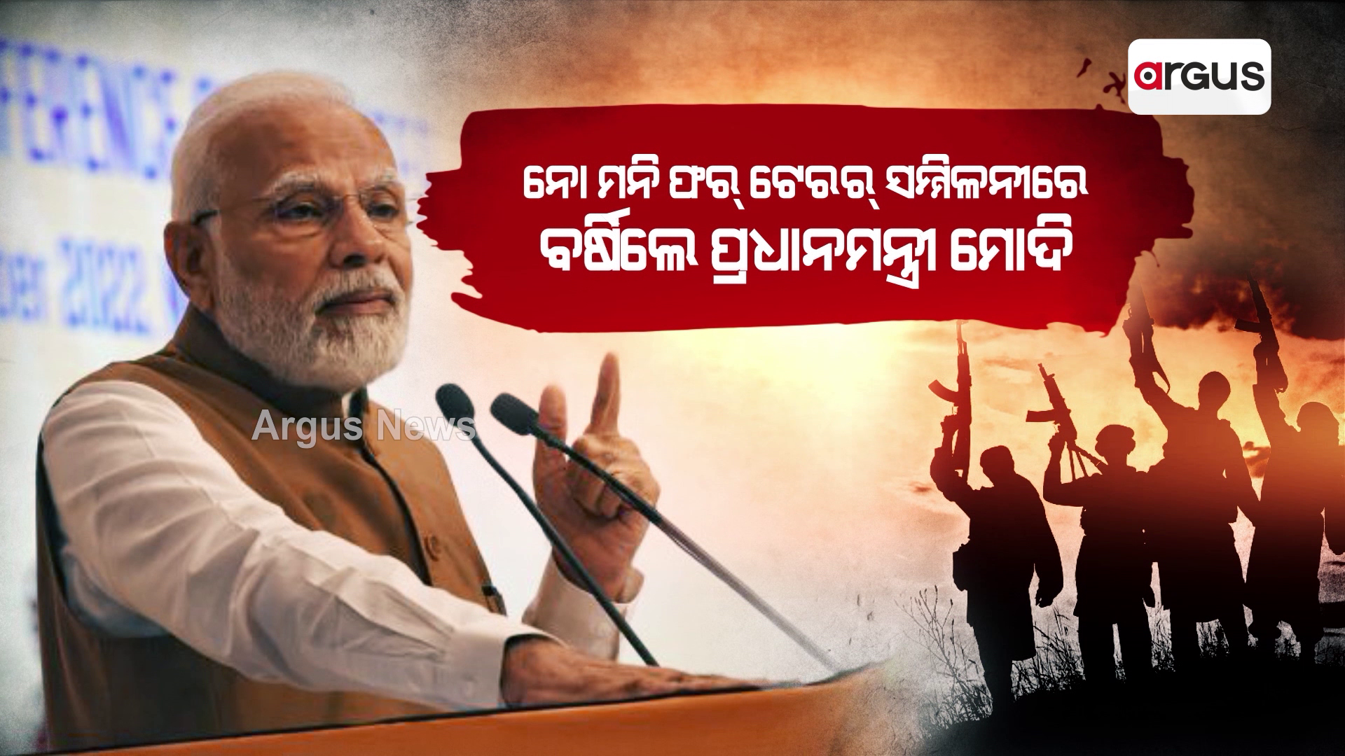ଇସାରା ଇସାରାରେ ପାକିସ୍ଥାନକୁ ଟାର୍ଗେଟ