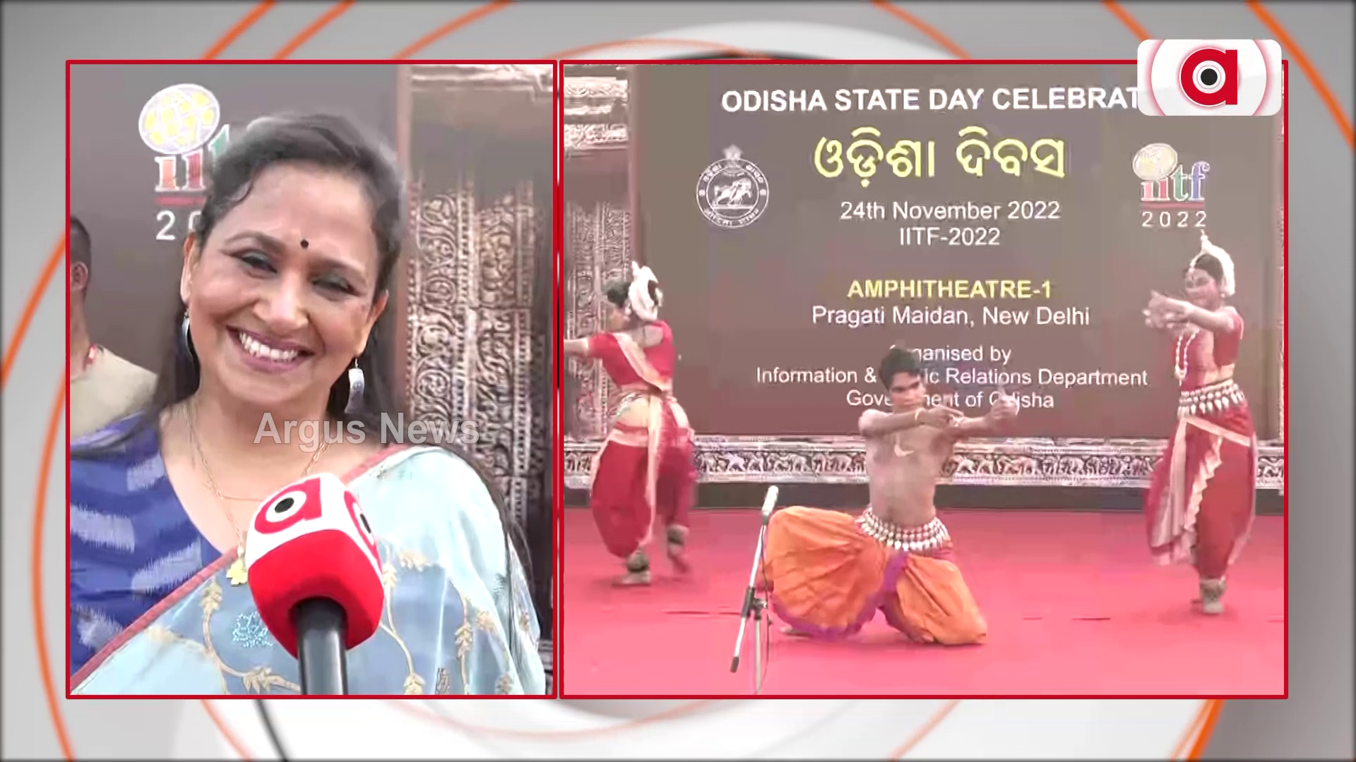 ପ୍ରଗତି ମୈଦାନ ମେଳାରେ ଓଡ଼ିଶାର କଳାକାରଙ୍କ ନୃତ୍ୟ, ଗୀତ ପ୍ରଦର୍ଶନ