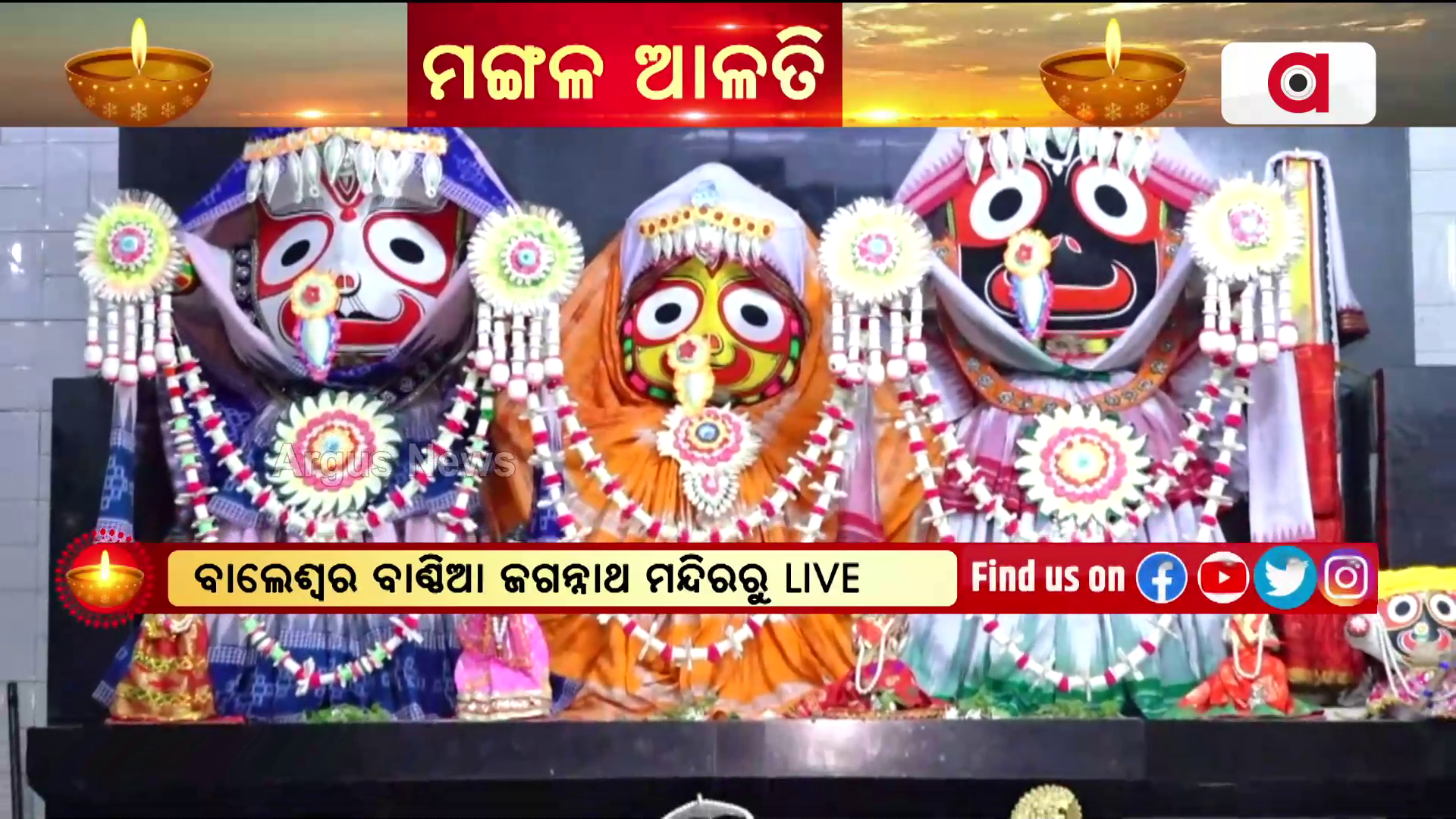 ଚତୁର୍ଦ୍ଧା ମୂର୍ତ୍ତିଙ୍କୁ ଦେଖିବା ପାଇଁ ଭକ୍ତଙ୍କ ଭିଡ