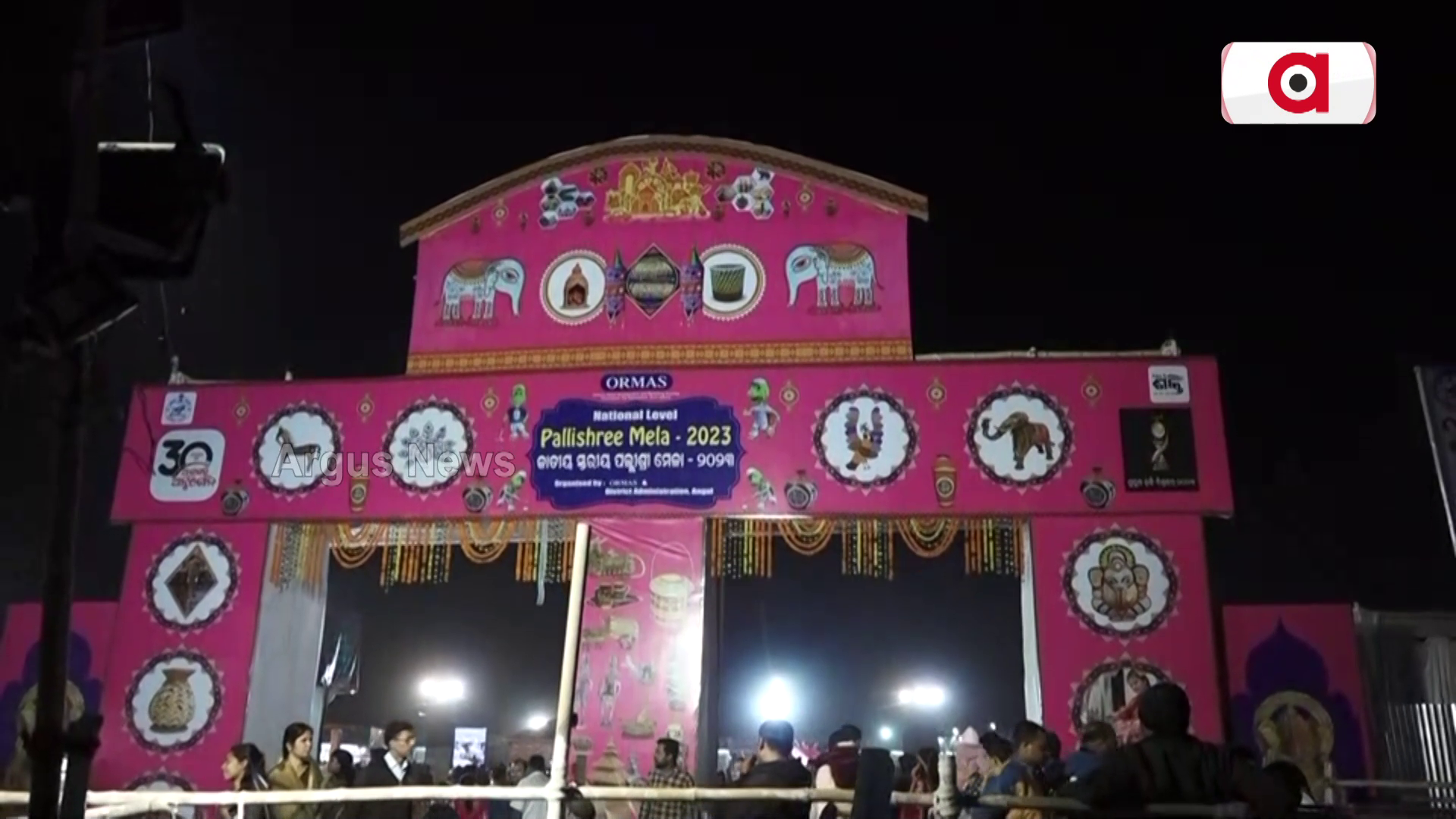 ଅନୁଗୁଳ ଜିଲ୍ଲା ପାଳୁଛି ୩୦ ବର୍ଷ ପୂର୍ତ୍ତି