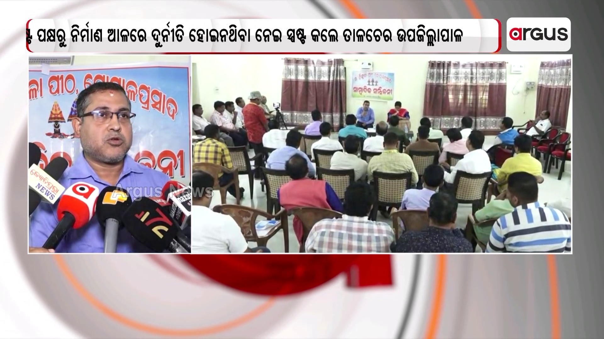ନବନିର୍ମିତ ହିଙ୍ଗୁଳା ମନ୍ଦିରରେ ହୋଇନାହିଁ ଆର୍ଥିକ ଅନିୟମିତତା !