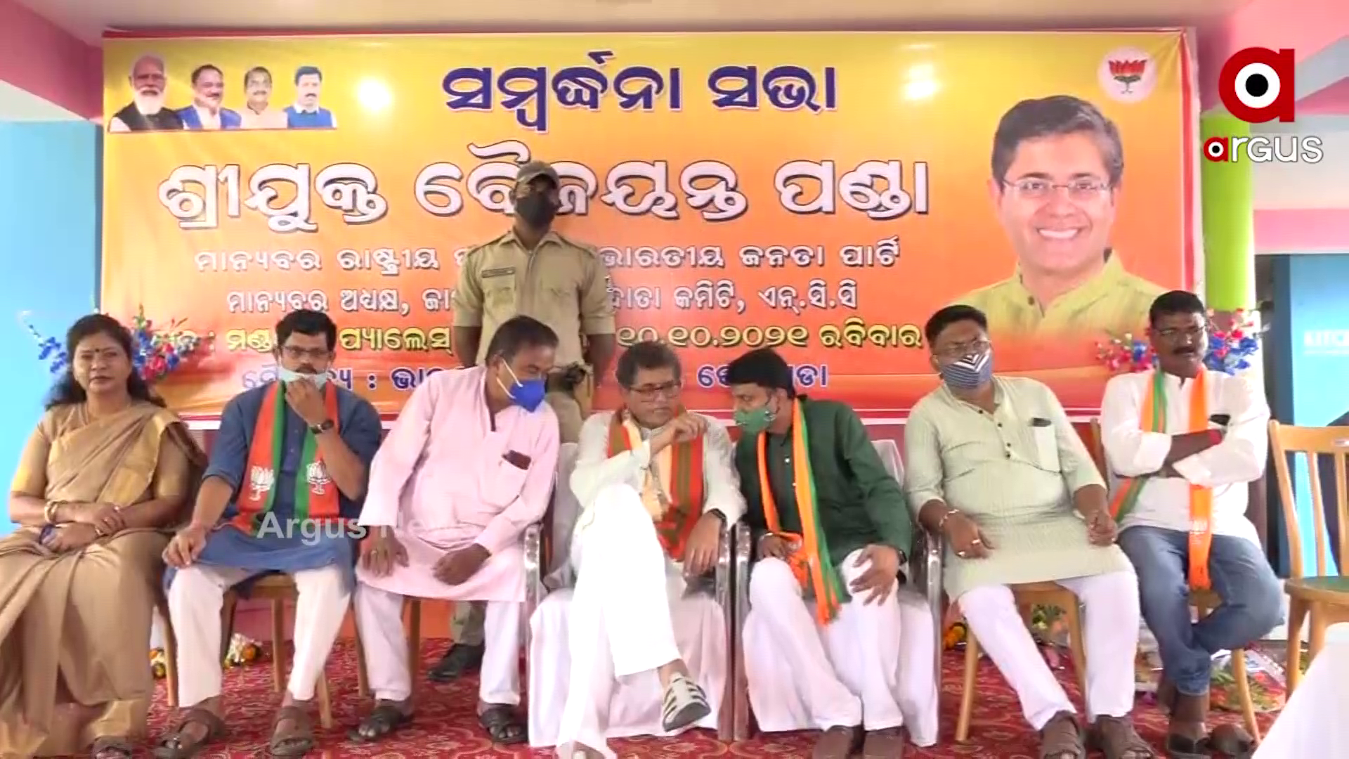 କେନ୍ଦ୍ରାପଡାରେ ବିଜେପି ପକ୍ଷରୁ ବୈଜୟନ୍ତ ପଣ୍ଡାଙ୍କୁ ସ୍ବାଗତ ସମ୍ବର୍ଦ୍ଧନା