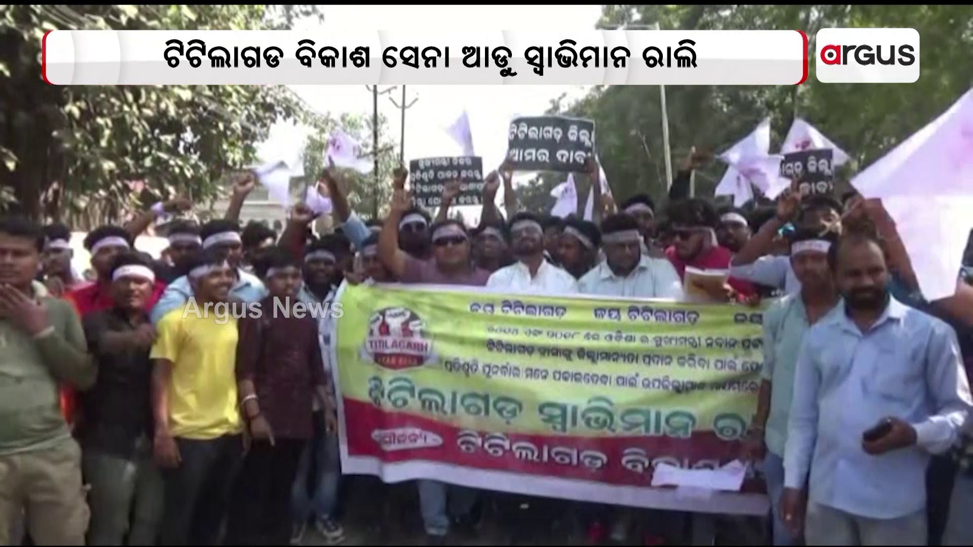 ଜୋର୍ ଧରଲା ଟିଟିଲାଗଡ଼କେ ଜିଲ୍ଲା ମାନ୍ୟତା ଦାବି