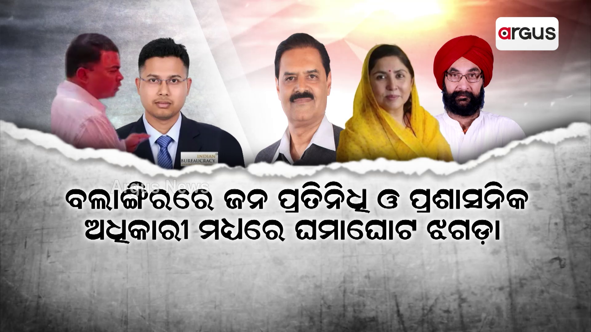 ଭୁବନେଶ୍ବରରେ ହେଉଛି ଆକ୍ସନ