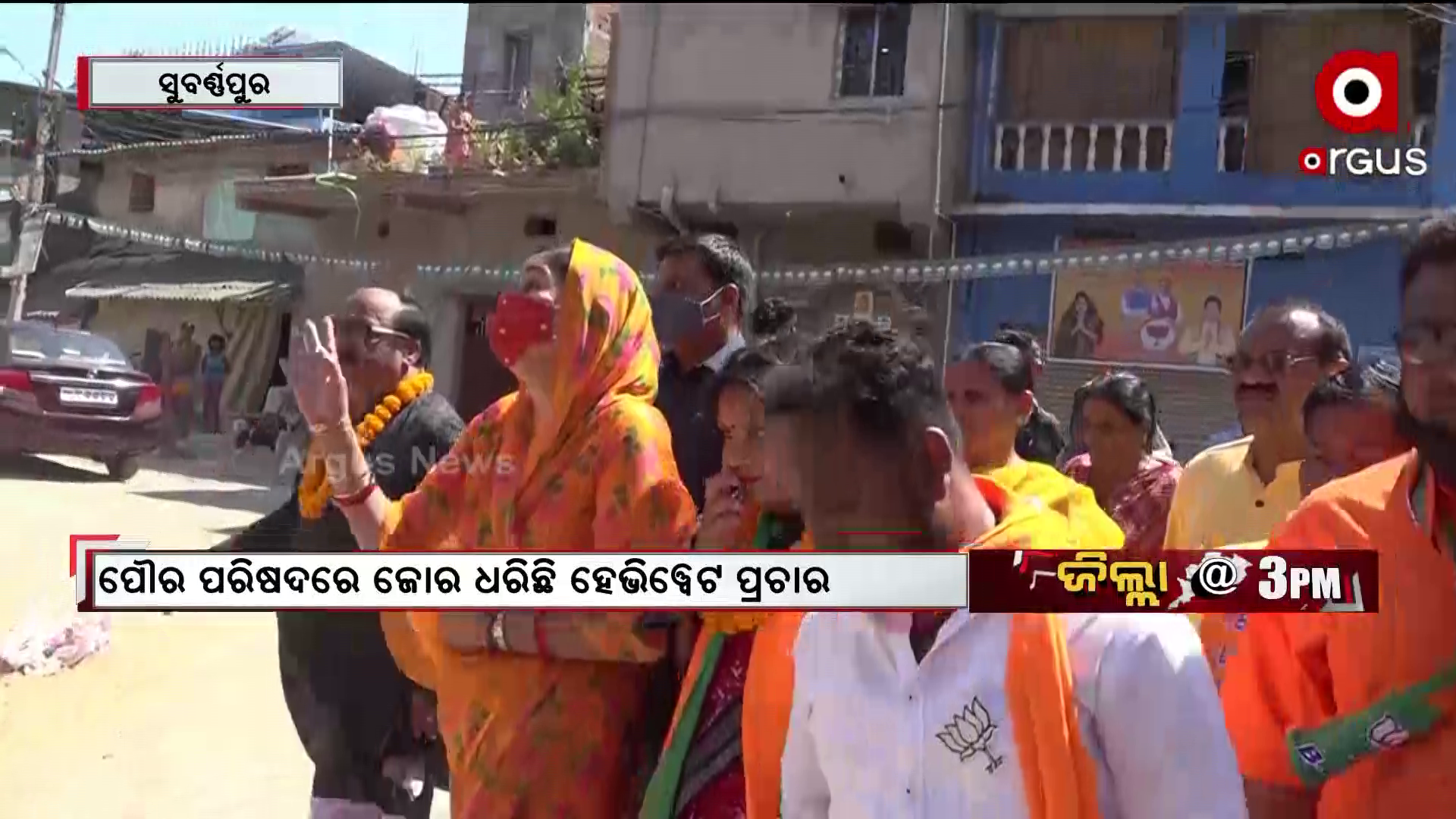 ଜୋର ଧରିଛି ହେବିଓ୍ବେଟଙ୍କ ପ୍ରଚାର