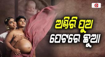 a-man-is-pregnant-in-kerala