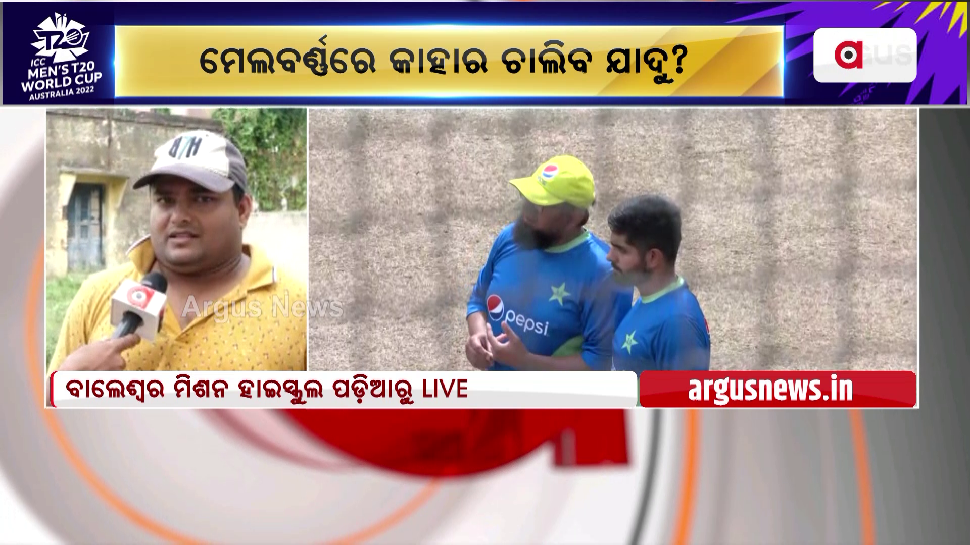 ଆଜି ସୁପର୍ ସନଡେରେ ସୁପର୍ ଫାଇଟ୍