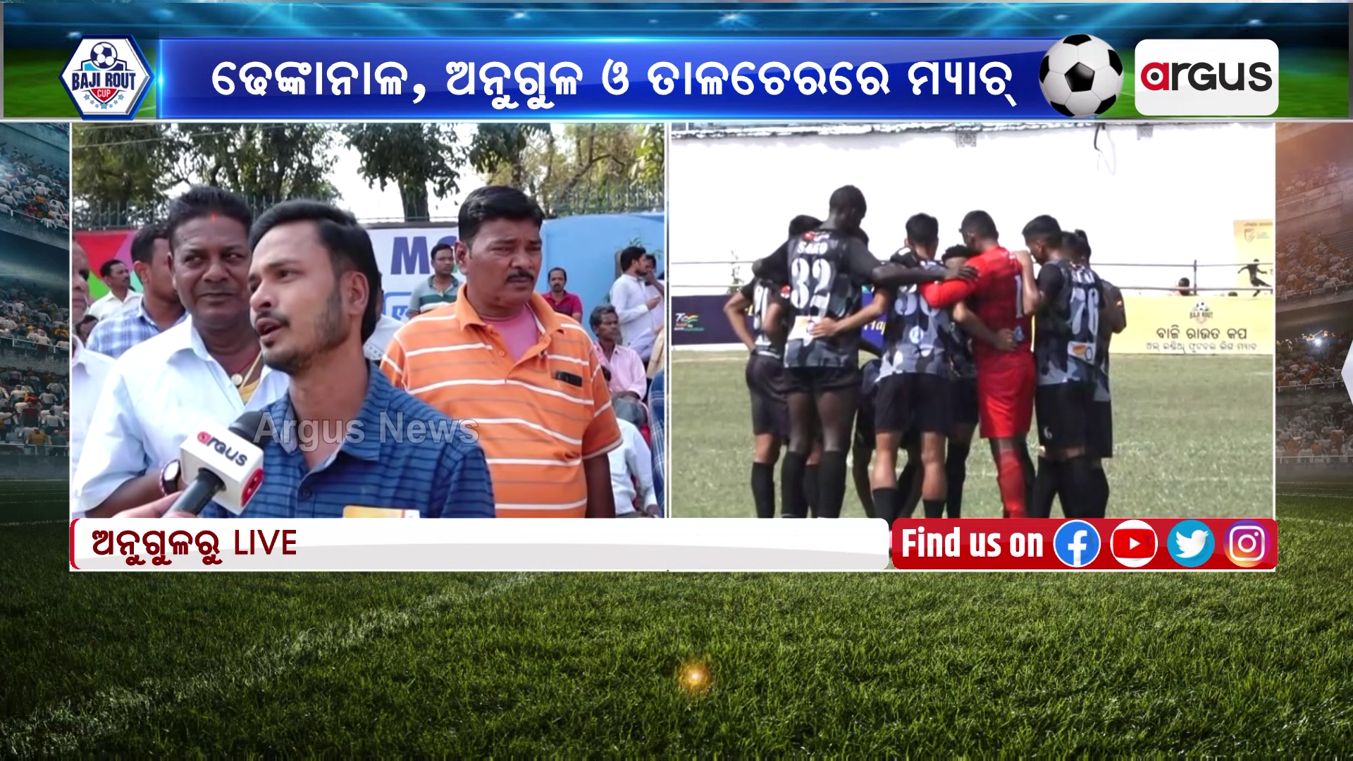 ଧର୍ମେନ୍ଦ୍ର ପ୍ରଧାନଙ୍କୁ ଧନ୍ୟବାଦ ଜଣାଇଲେ ସାଧାରଣ ଜନତା