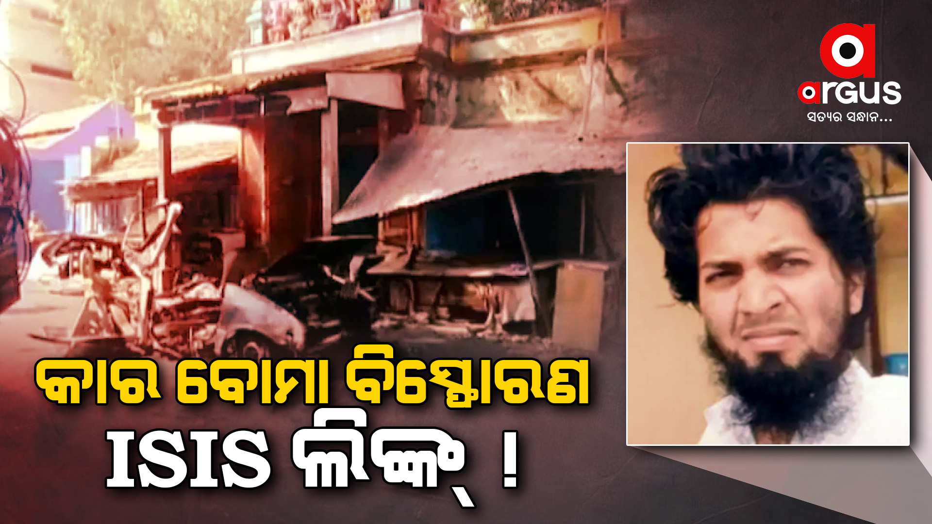 ତାମିଲନାଡୁ ପୋଲିସ ସାମନାରେ ସ୍ବୀକାର କଲା ଅଭିଯୁକ୍ତ
