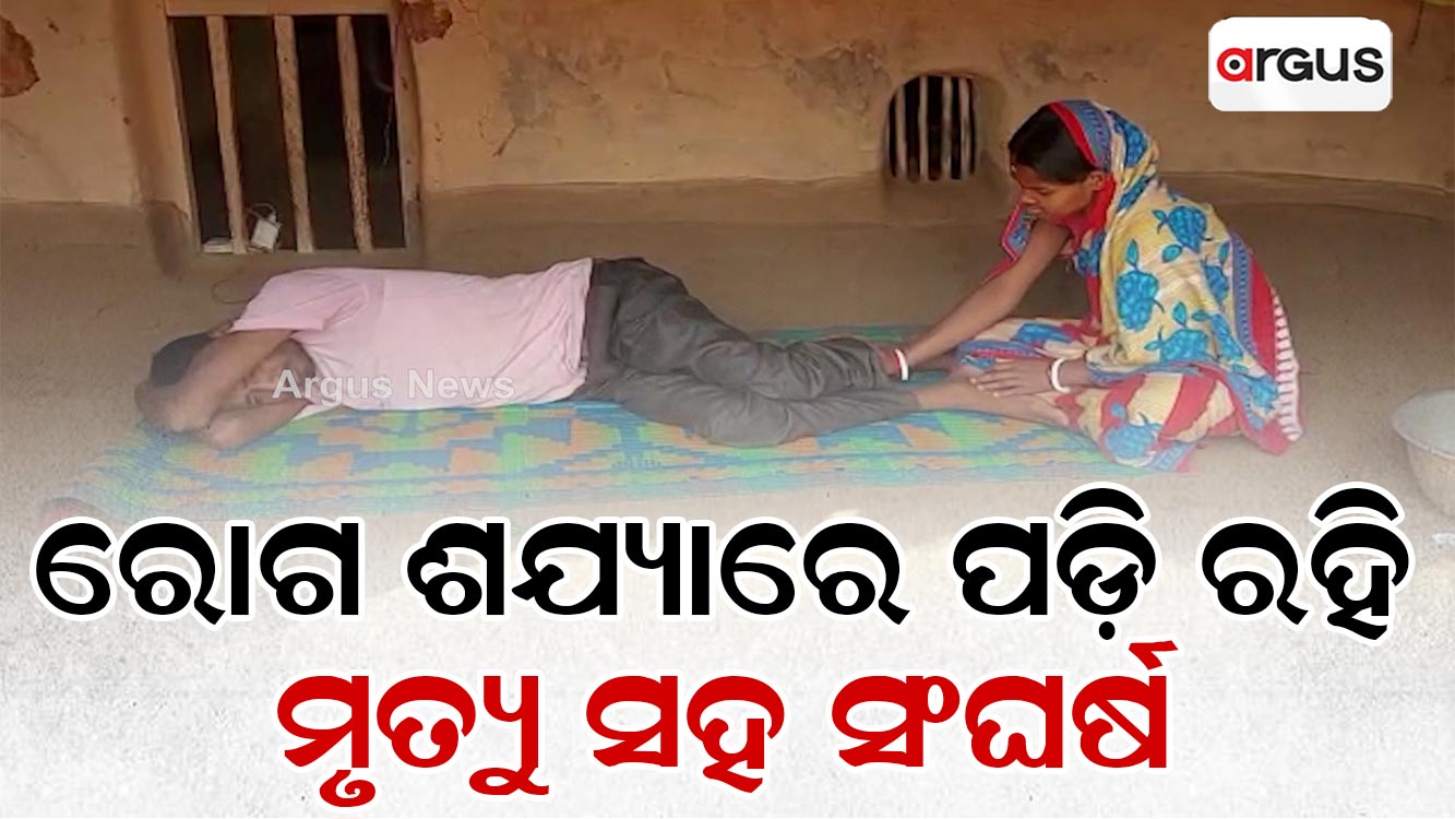 ଚିକିତ୍ସା ପାଇଁ ନାହିଁ ଅର୍ଥ