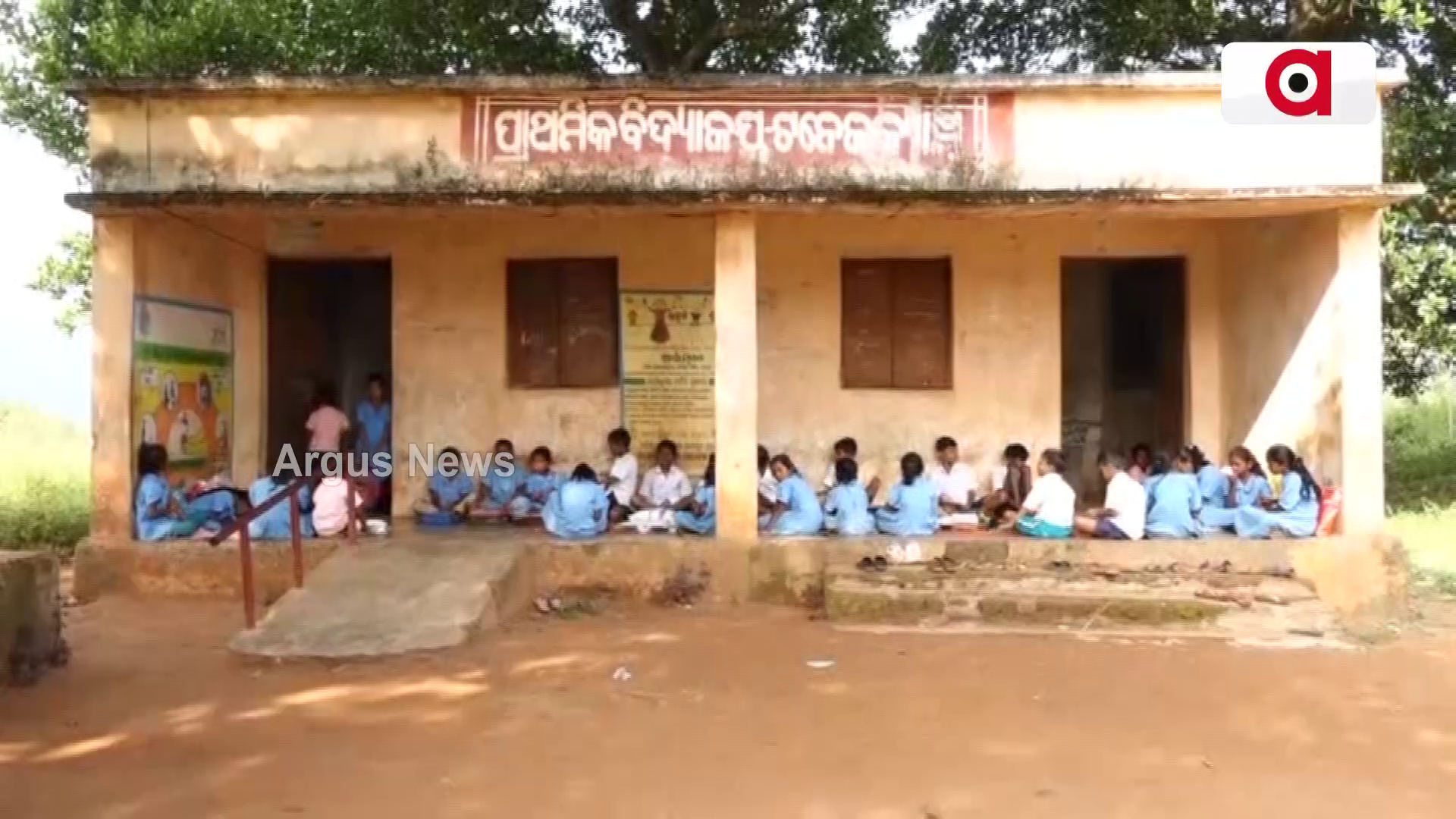 ଉପାନ୍ତରେ ବିକାଶର ଶିକ୍ଷାର ବିକଳ ଚିତ୍ର