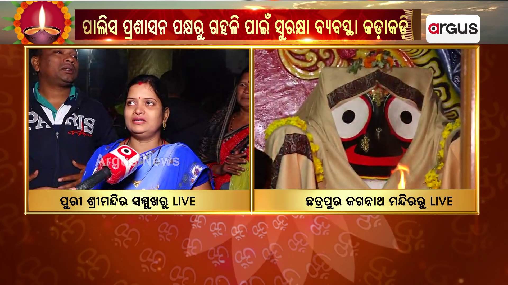 ଜଗନ୍ନାଥ ମୋ ଆତ୍ମାର ଠାକୁର