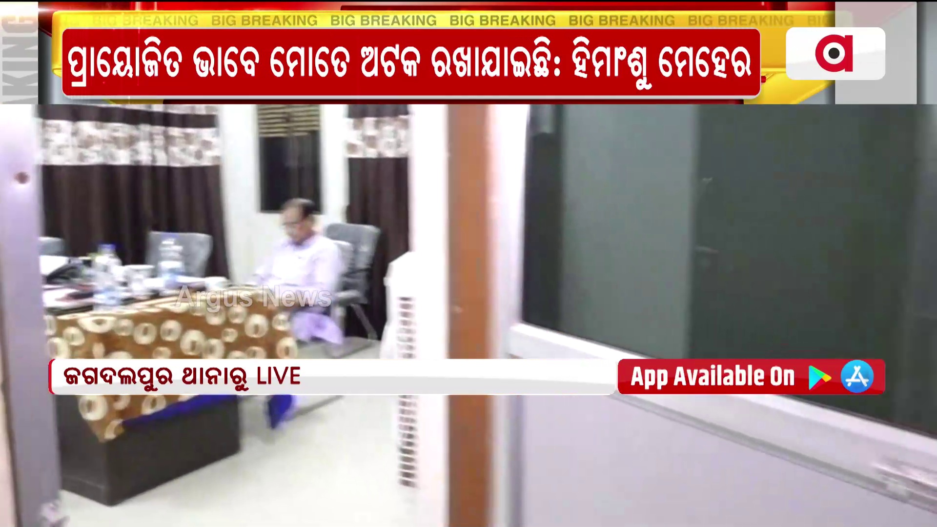 Padampur By Election | ଶାସକ ଦଳ ଇଙ୍ଗିତରେ ପୋଲିସ କାମ କରୁଛି