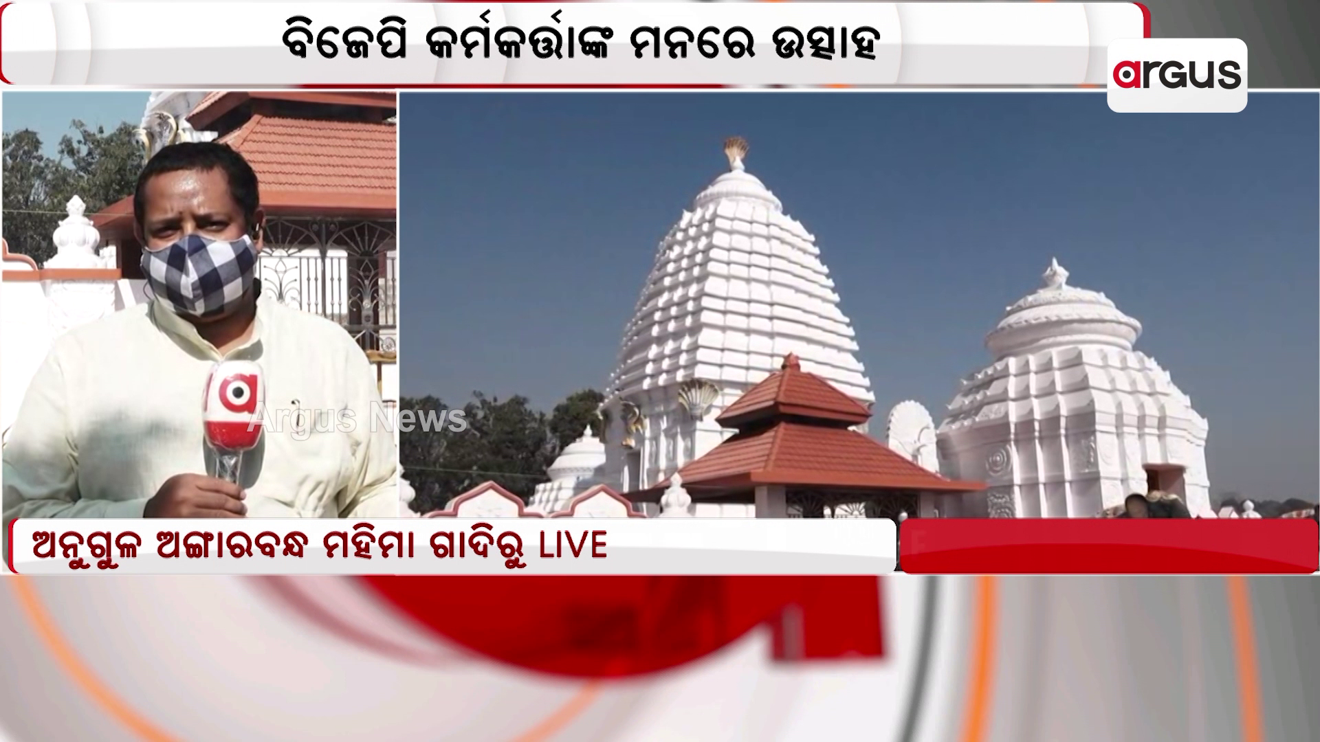 ଆଜି କେନ୍ଦ୍ରମନ୍ତ୍ରୀ ଧର୍ମେନ୍ଦ୍ର ପ୍ରଧାନଙ୍କ ଦିନିକିଆ ଅନୁଗୁଳ ଓ ଢେଙ୍କାନାଳ ଜିଲ୍ଲା ଗସ୍ତ
