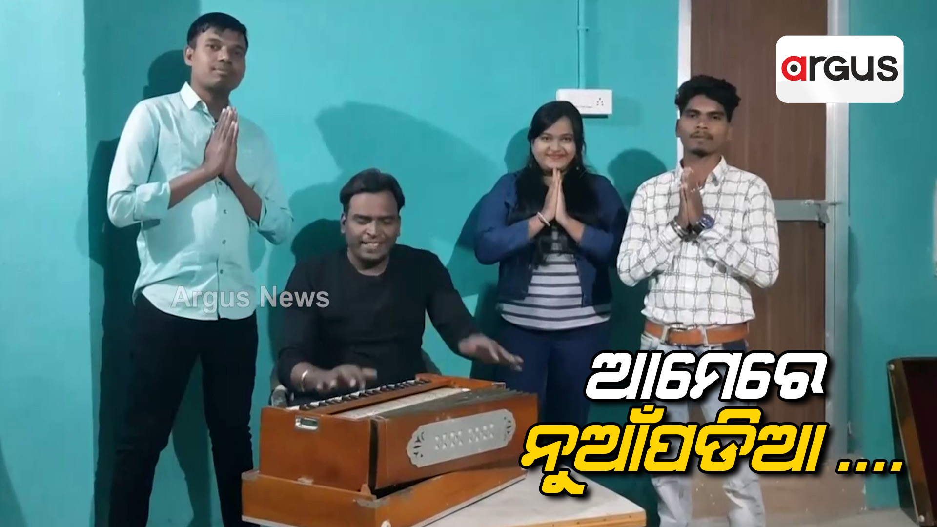 ଆମ ଦିଲ୍ ଖୁଲମ ଖୋଲା