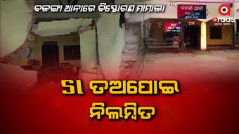 ମହିଳା SI ତଅପୋଇଙ୍କୁ ନିଲମ୍ବନ କଲେ ପୁରୀ SP