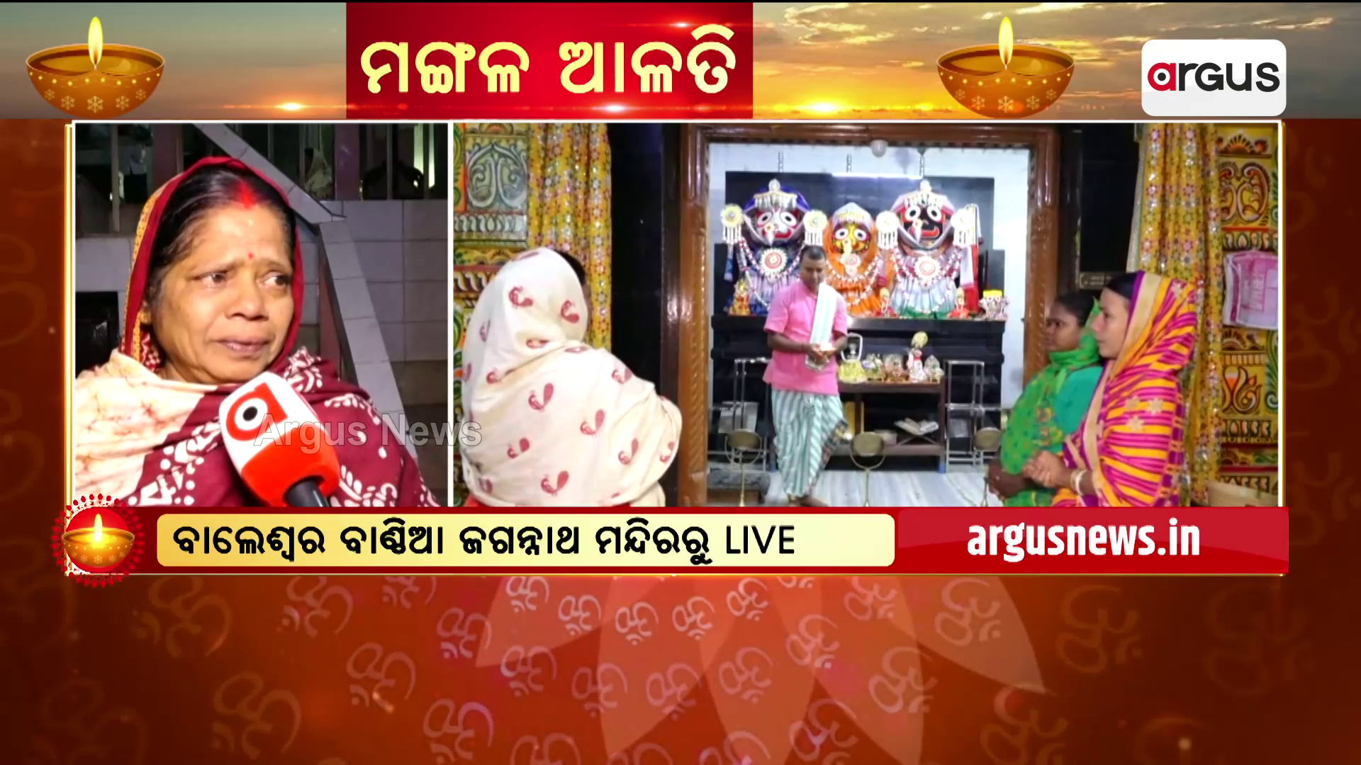 ଚତୁର୍ଦ୍ଧା ମୂର୍ତ୍ତିଙ୍କ ଦର୍ଶନ ପାଇ ଭାବବିହ୍ଵଳ ହୋଇ ପଡ଼ିଛନ୍ତି ଭକ୍ତ