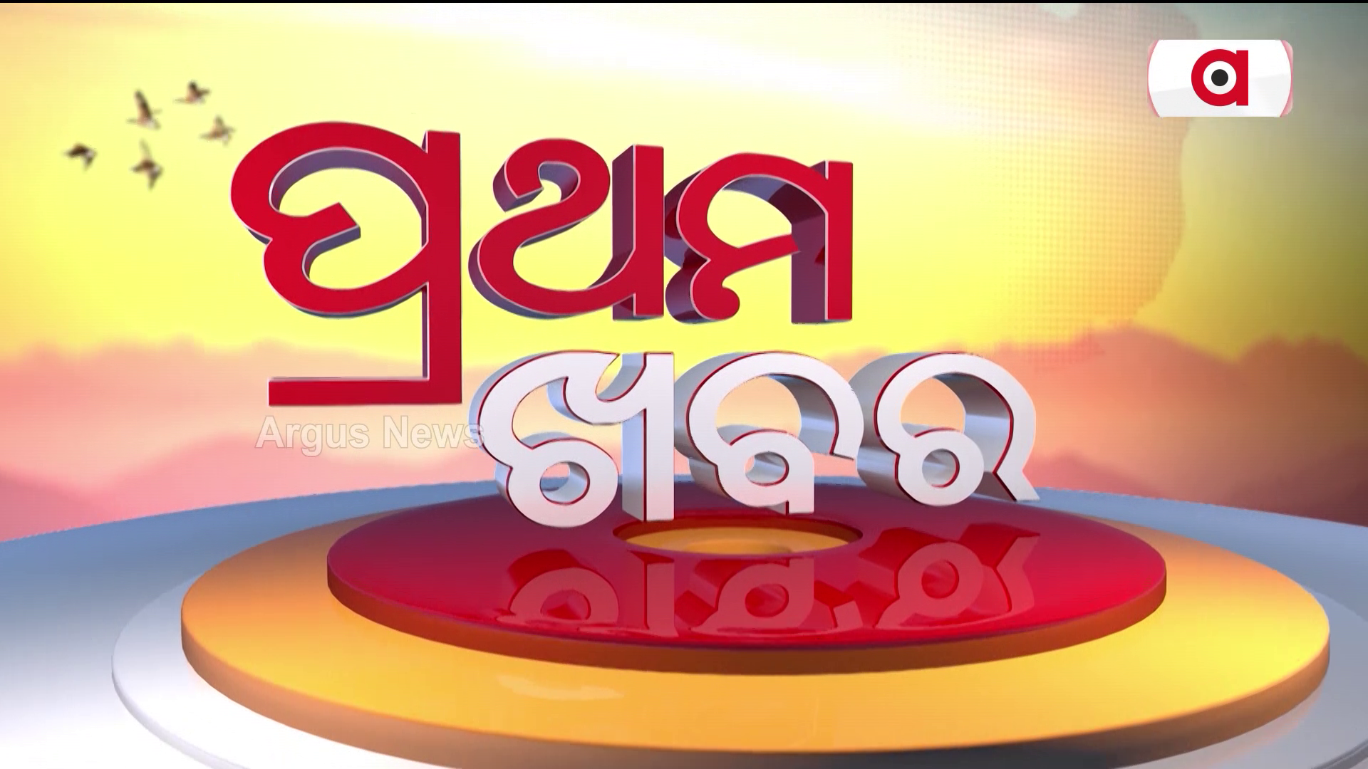 Pratham Khabar 7 AM | 29 Jan 2023 | Argus News