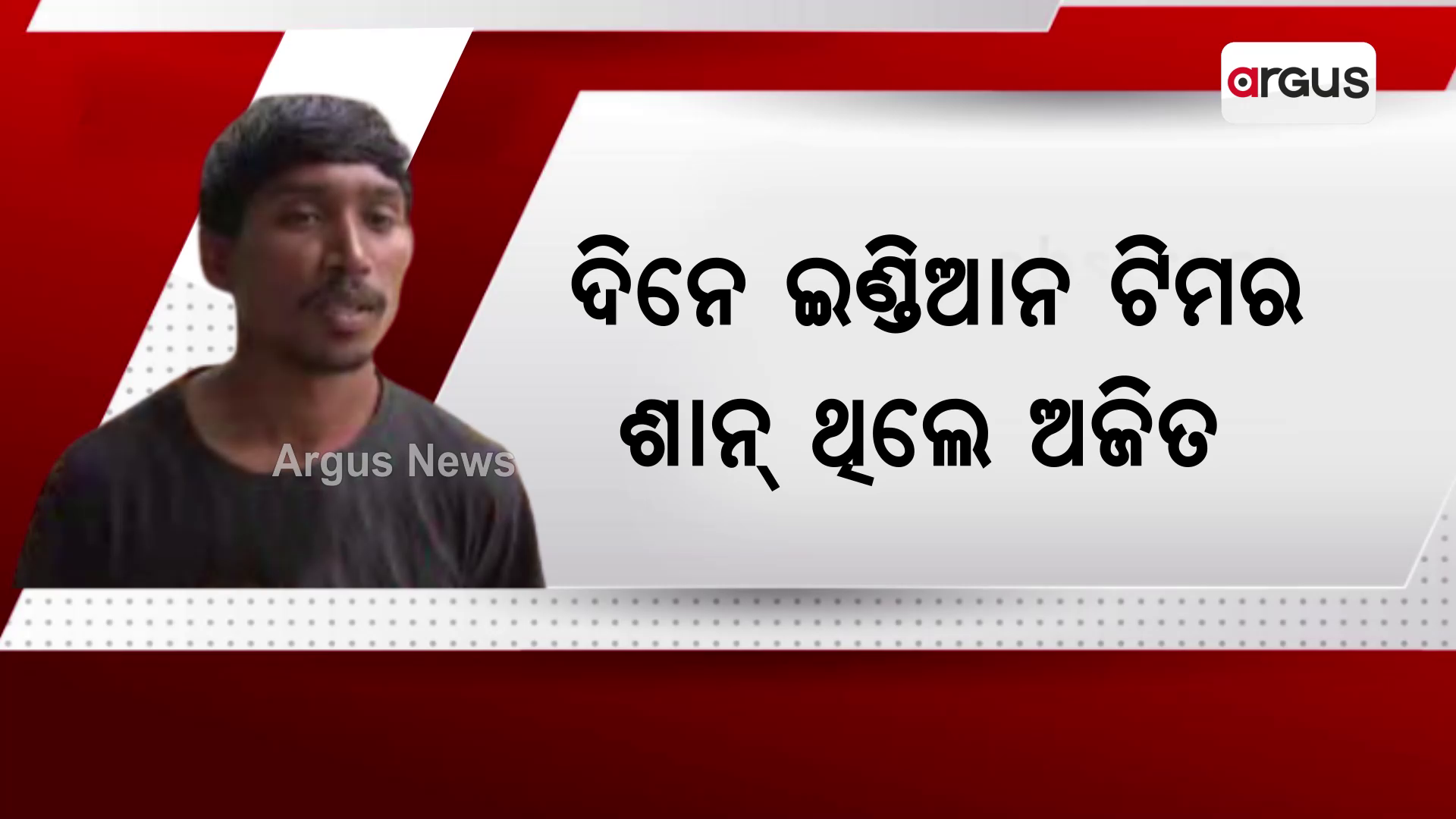 ଗୋଟେ ପଟେ ହକି ବିଶ୍ଵକପର ଭବ୍ୟ ଆୟୋଜନର ପ୍ରଶଂସା ସାଉଁଟୁଛନ୍ତି ରାଜ୍ୟ ସରକାର