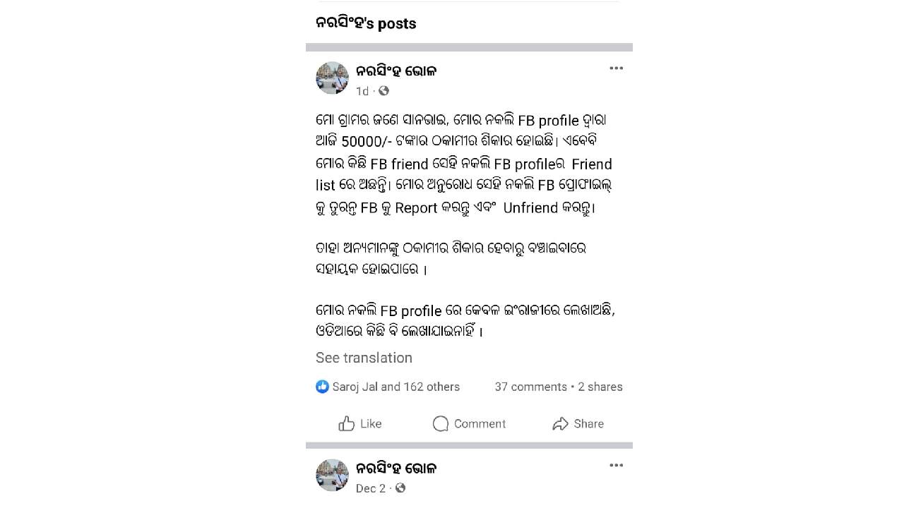FB post by Narasingha Bhol