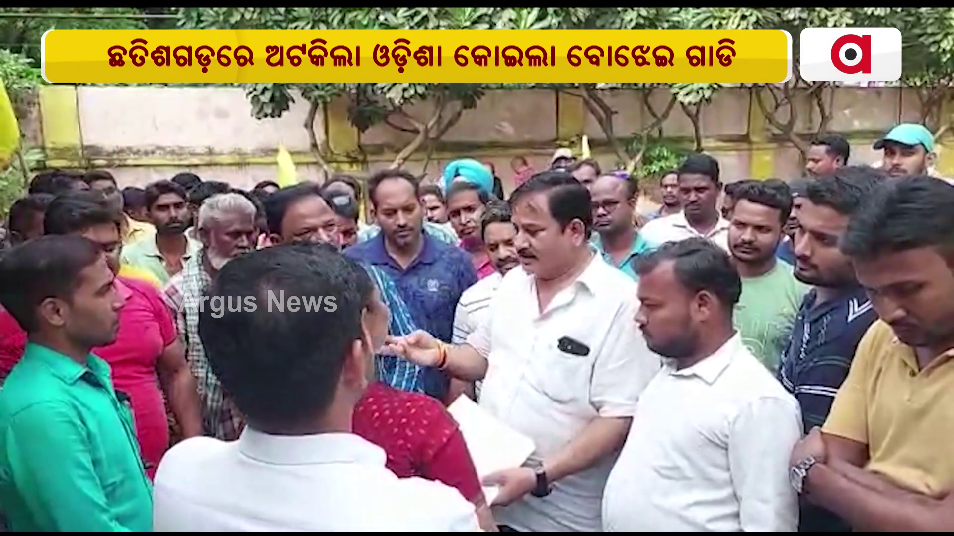 ଛତିଶଗଡରେ ଅଟକିଲା ଓଡିଶା କୋଇଲା ବୋଝେଇ ଗାଡି
