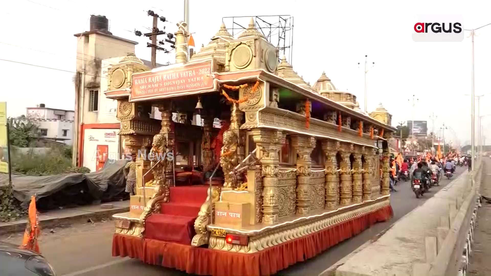 ପ୍ରଭୁ ଶ୍ରୀରାମଙ୍କ ରାମ ରାଜ୍ୟ ରଥକୁ ଭଦ୍ରକ ଜିଲ୍ଲାରେ ବିପୁଳ ସ୍ୱାଗତ