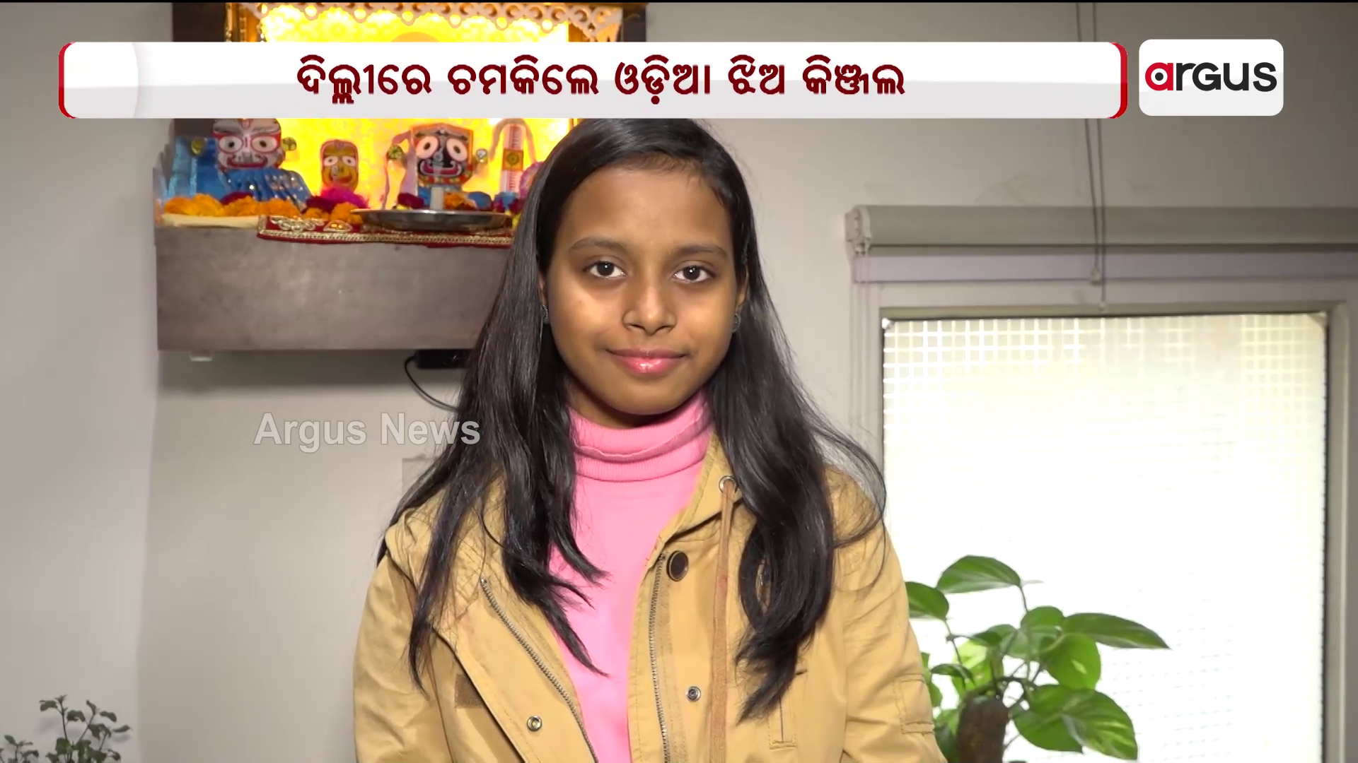 ଚମକିଲେ ଓଡ଼ିଆ ଝିଅ କିଞ୍ଜଲ !