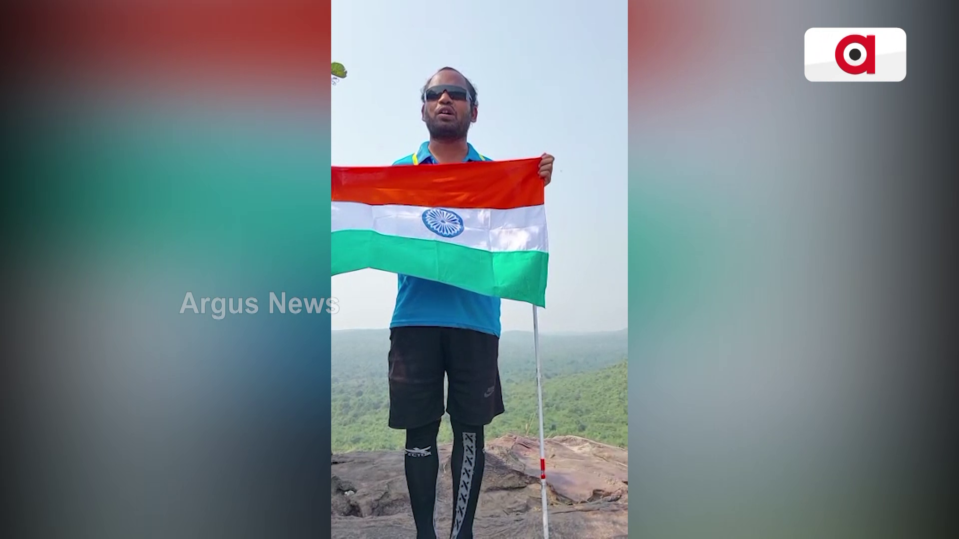 ଗିରି ଲଙ୍ଘିଲେ ଦିବ୍ୟାଙ୍ଗ